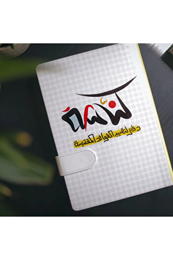 KAGAD دفتر كناشة سلك