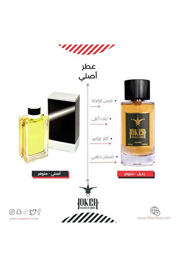 joker Silver Shadow Davidoff Perfume - Inspired Alternative