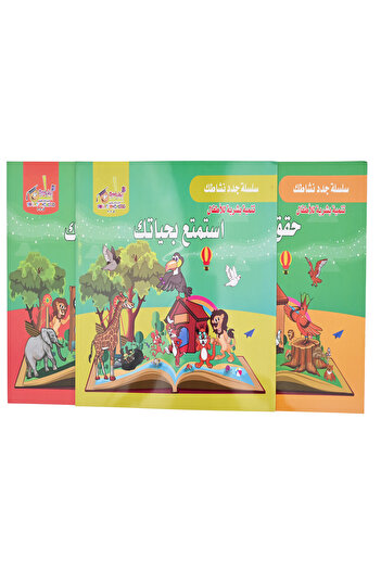 Stories Renew Your Activity Series - Human Development for Children - First Collection - 3 Stories
