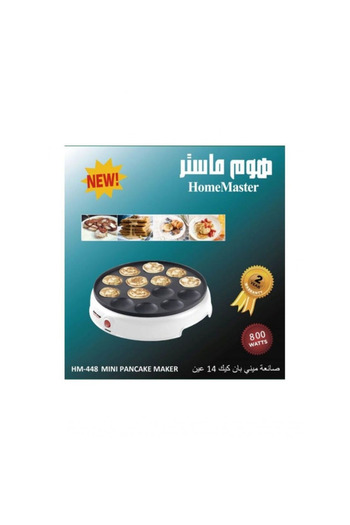 HOME MASTER صانعة الميني بان كيك من هوم ماستر HM-448