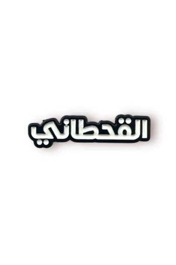 3M Sticker Iron Al-Qahtani Metal Adhesive