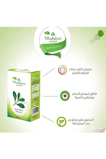 Generic The image shows "Stevia Sweetener," a sugar substitute sweetener made from the leaves of the stevia plant.