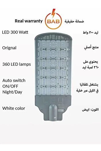 Generic High quality 300W aluminum LED street light, white light color