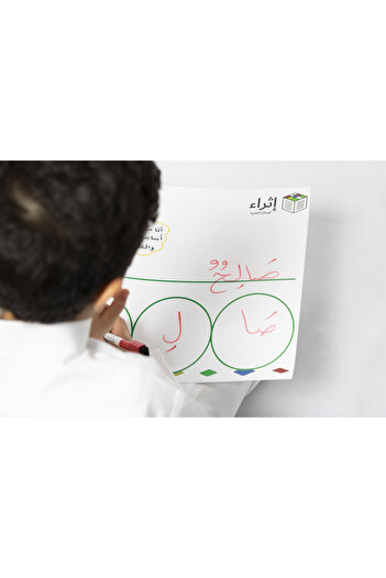 ethra alwsayl 6 Word Analysis Worm Boards 42 x 30 cm