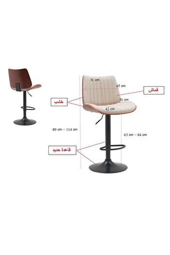 MARINO Bestam bar chair 114X50X42 cm - beige