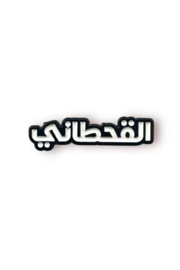 3M Sticker Iron Al-Qahtani Metal Adhesive