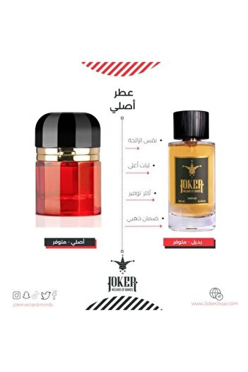 joker Ramon Monegal Flamenco perfume alternative. We guarantee quality and durability.