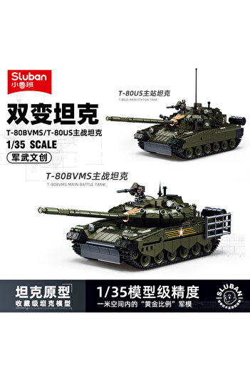Sluban 1178 Assembled block tank model 1179 Typhoon VDV Boy toy gift.
