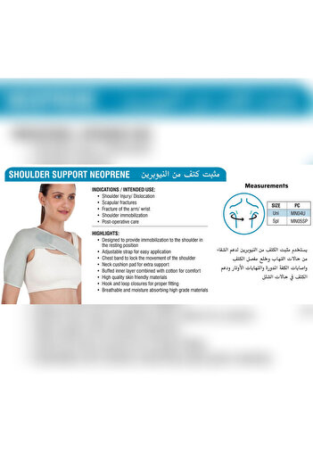 Med-e Move Shoulder Support Neoprene