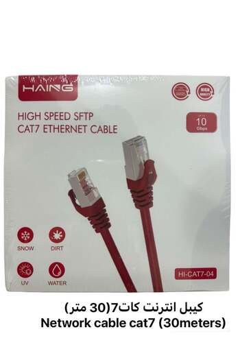 HAING Heng Ethernet Cable Cat 7 High Speed 30m 600MHz Compatible with PlayStation 5, Xbox, Routers, and Al