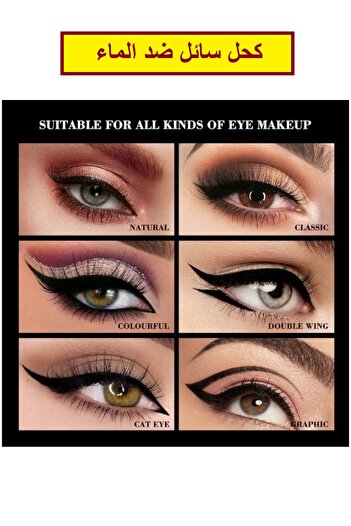 RIAL BEAUTY Waterproof liquid eyeliner, eyeliner pencil, draws the eye elegantly and gives the eye a distinctive shape, black color, 5 ml
