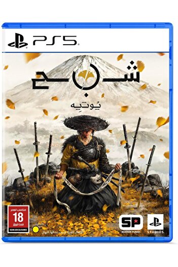 Playstation GHOST OF YOTEI 5 (KSA Version)