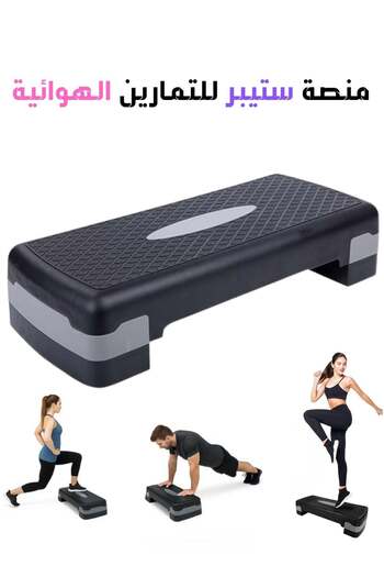 MAAS Fitness Equipment Stepper Exercise Platform Adjustable 69cm