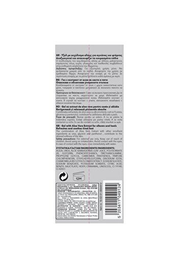 OEM Fiorevita Aloe Vera Elbow & Heel Cream - 125ml