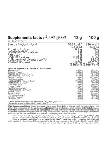 Pro Nutrition Pro Nutrition Collagen AA Amino 10,000 Supplement, 360g - (30 Servings) (360g, Blue Raspberry)