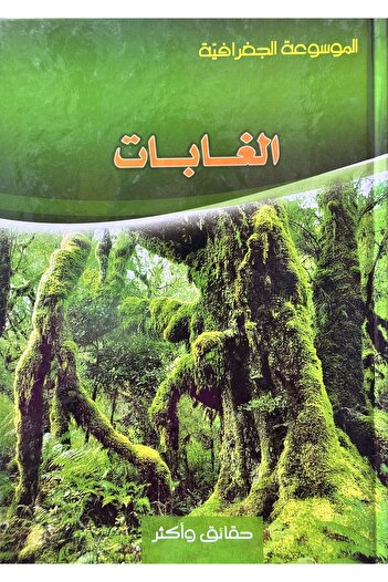 DAR Encyclopedia of Facts and More about Forest Geography