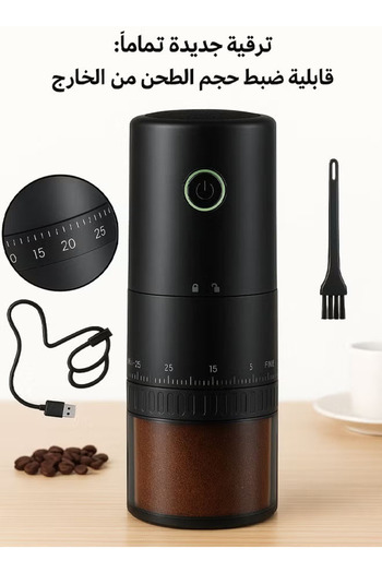 TOSCANA U Portable Electric Coffee Grinder Rechargeable Black USB C 30W 120ml Capacity
