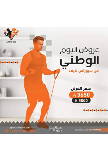 Generic National Day Offers - Package 6
