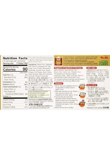James Curry S&B Golden Curry Med Hot 220 g