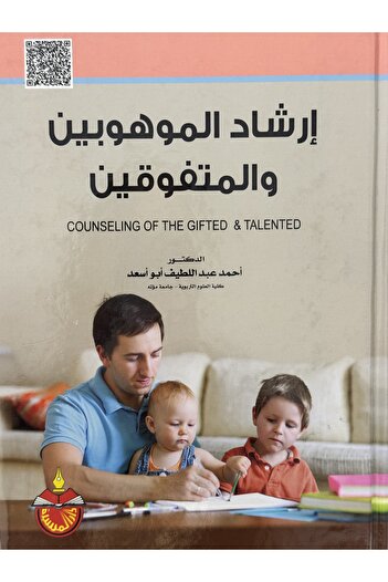 DAR Guidance for the gifted and talented