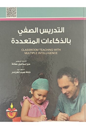 DAR Classroom teaching with multiple intelligences