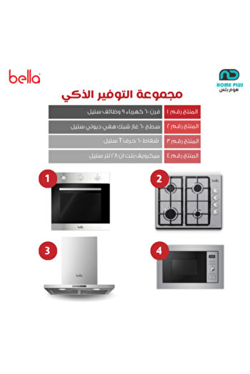 Bella Smart Savings Bundle