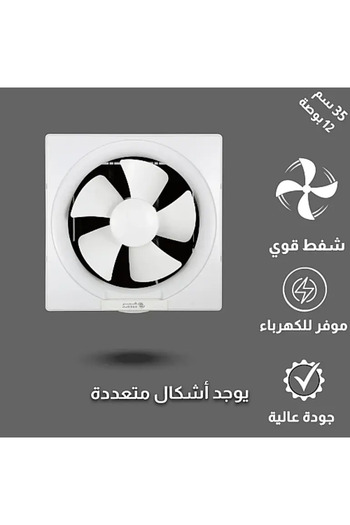 HAMER Buried Exhaust Fan Size (35*35) cm 12 inch