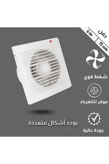 HAMER 15cm 6 inch circular burial mesh exhaust fan outer frame (20*20)cm