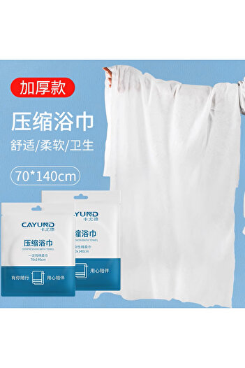 Unspecified Disposable Bath Towel, Soft Cotton Travel Pack, 3 Pack, 70cm x 140cm