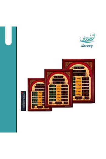 Al Haramain Wall Clock for Mosque and Halls