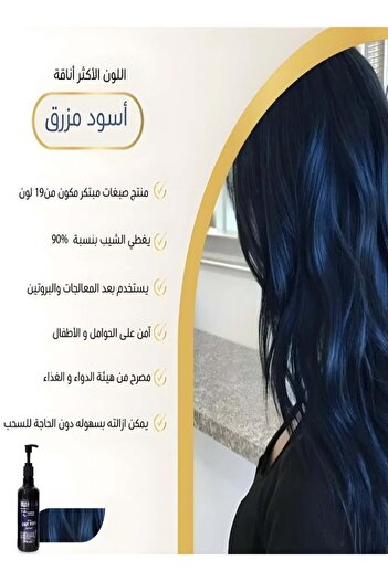 CREATIVE Care Space Black Hair Dye - 250ml