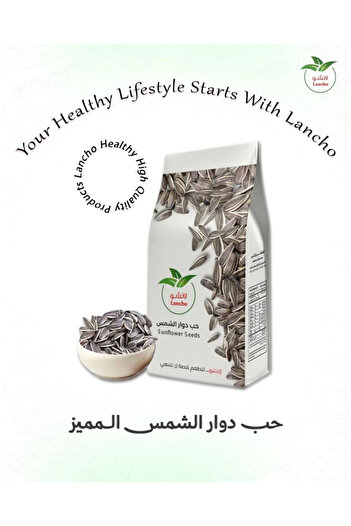 Lancho Sunflower seeds 70g