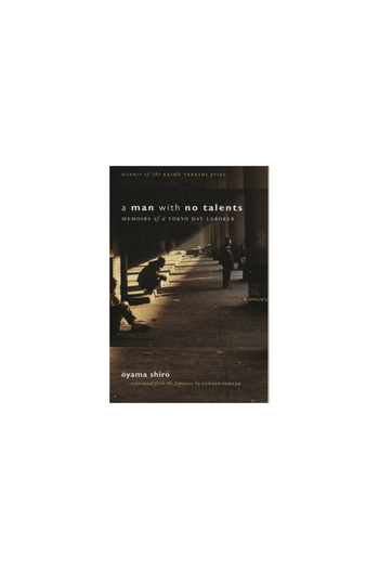 Cornell Univ Pr A Man with No Talents: Memoirs of a Tokyo Day Laborer