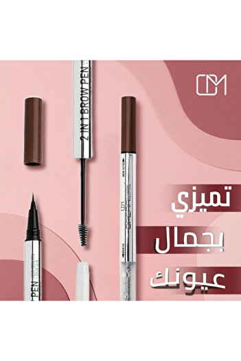 OPERAMAK Operamak Eyebrow Pencil and Eyebrow Gel Mascara - Dark Brown