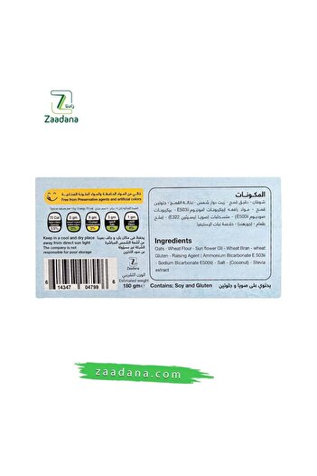 Zaadana Sugar-Free Coconut Oat Biscuits 180g