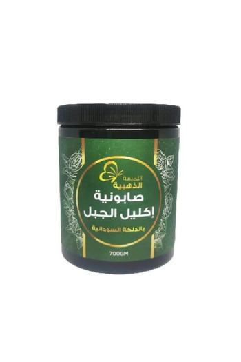 the golden touch accessories The Golden Touch Cute Rosemary Soap with Sudanese Massage