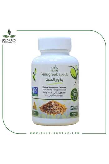 JLH Fenugreek Capsules for Weight Gain from Al-Qassim Fenugreek