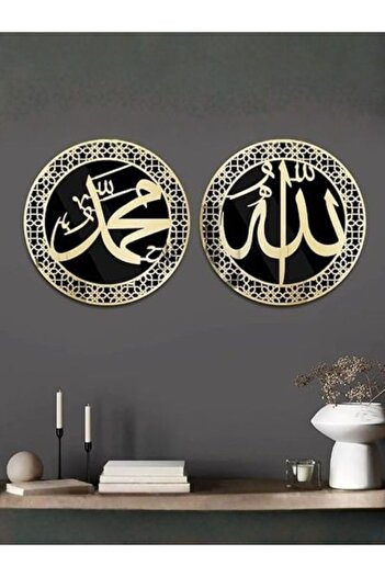 Emaazz LLC 2-Piece Islamic Wall Art Set – Gold Acrylic Allah and Mashallah Calligraphy Wall Décor