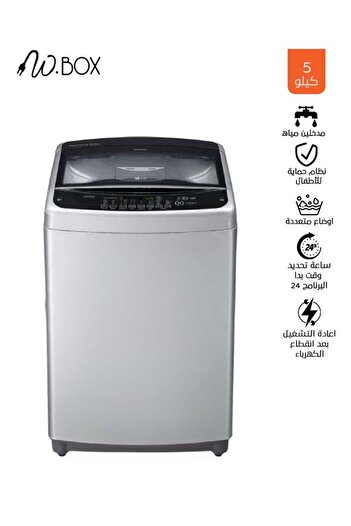 Wbox W Box Top Loading Washing Machine - 5kg - Silver - WBTL9S