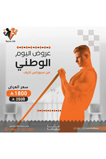 Generic National Day Offers - Package 9