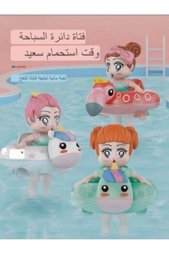 genernic Our New Water Doll Bathing Game (Random Shape)