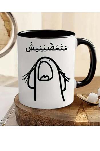 RYN 1oz 'Don't Upset Me' Funny Arabic Coffee Mug - Ceramic Novelty Cup, Perfect Gift for Coffee Enthusia