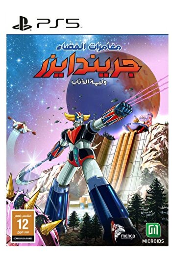 Microids Space Adventure Game Grendizer Feast of Wolves - PS5