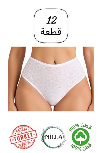 Roft & Pink Women's 12-Pack White Heart High Waist 100% Cotton Panties