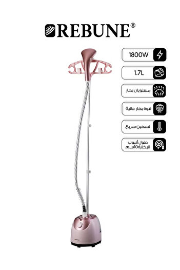 rebune Vertical Steam Iron – Two Steam Levels 1.7 L 1800 W RE-3-071 Pink