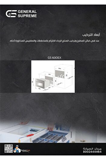 General Supreme Electric Built-in Oven, 60 cm, 70 Liters, Digital Steel, GS60OEX + Free Gift Apron