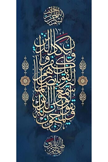 Dialands Mozaik Nazar Ayeti 36X76Cm T0731M Dialands Diamond Mosaic Painting