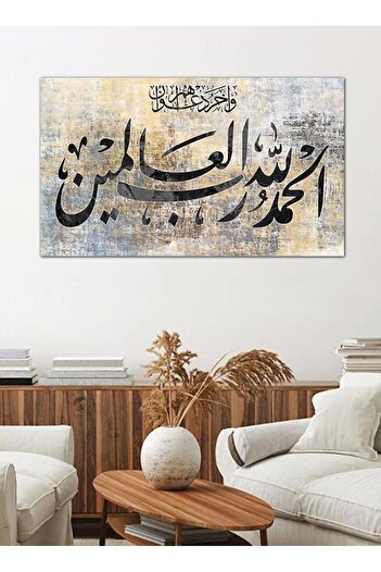 Generic Islamic wall plaque - And their final supplication is, "Praise be to God, Lord of the worlds." - 4250002