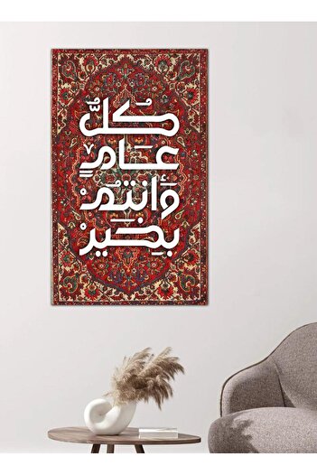 Generic Islamic Wall Plaque - Happy Eid - ead-25005