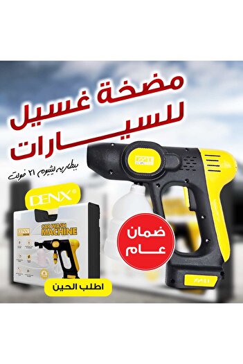 denix Car Washer